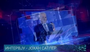 Интервју