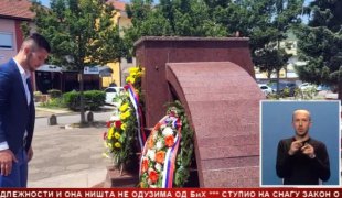 Српска Данас