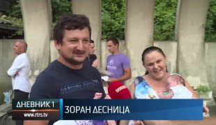 Дневник 1