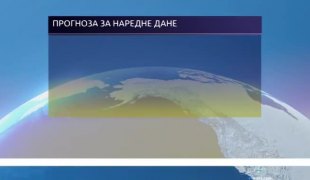 Јутарњи програм