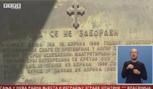 Српска Данас