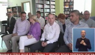 Српска Данас