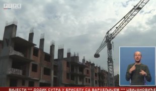 Српска Данас