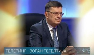 Телеринг