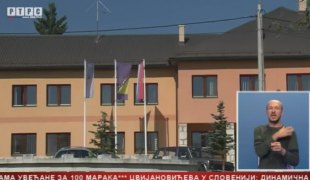 Српска Данас