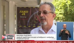 Српска Данас