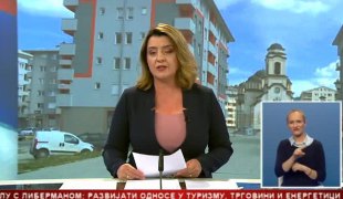 Српска Данас