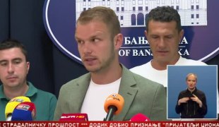 Српска Данас