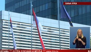 Српска Данас