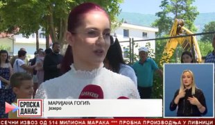 Српска Данас