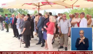 Српска Данас