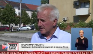Српска Данас
