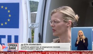 Српска Данас