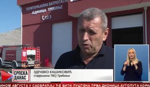 Српска Данас