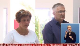 Српска Данас