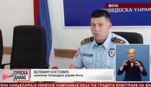 Српска Данас