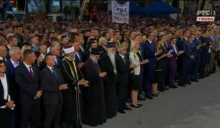 Специјална емисија