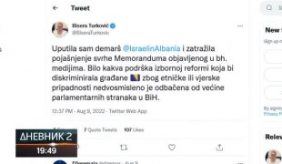 Дневник 2