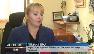 Дневник 1