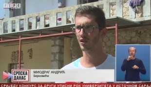 Српска Данас
