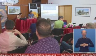 Српска Данас