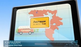 КАРАВАН