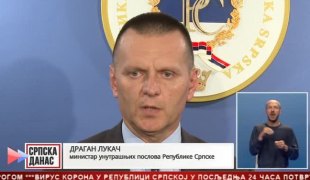 Српска Данас