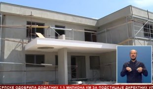 Српска Данас