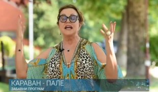 КАРАВАН