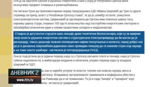 Дневник 2