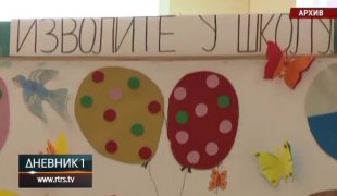Дневник 1