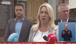 Српска Данас