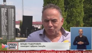 Српска Данас
