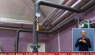 Српска Данас