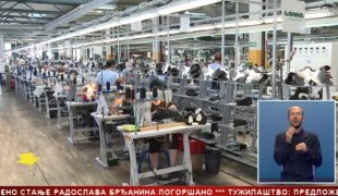 Српска Данас