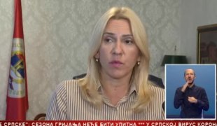 Српска Данас