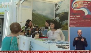 Српска Данас