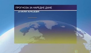 Временска прогноза