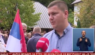 Српска Данас