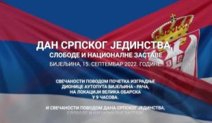 РТРС препоручује