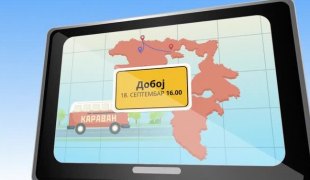 КАРАВАН
