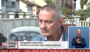 Српска Данас