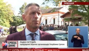 Српска Данас