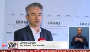 Српска Данас