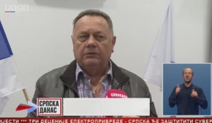 Српска Данас