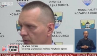 Српска Данас