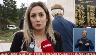 Српска Данас