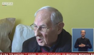 Српска Данас