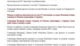 Печат