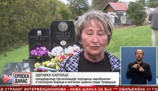 Српска Данас
